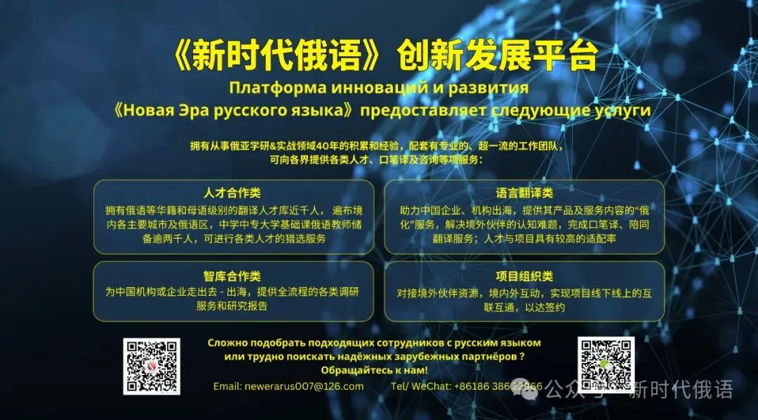 №01考前演练-以练促学 | 高考俄语真题阅读理解精讲 第1张