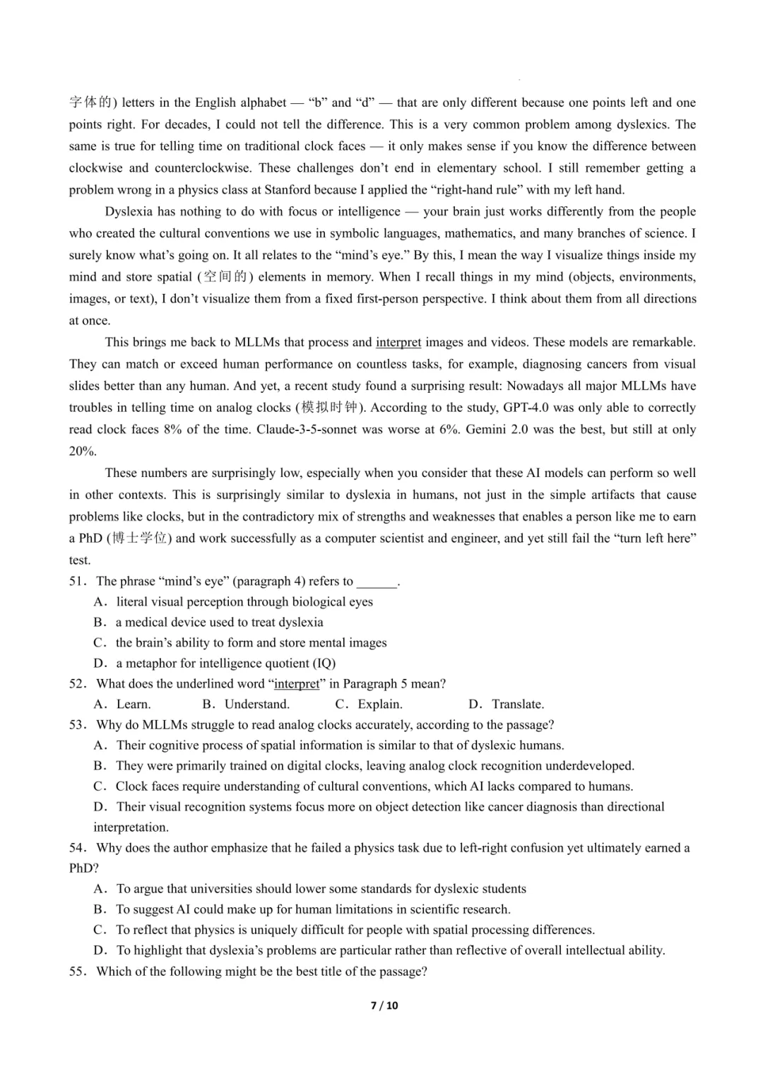 2026年中考英语《第二次模拟考试02(全国卷)》(含答案解析),电子版可下载打印 第8张
