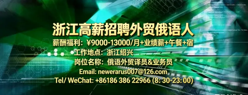 №01考前演练-以练促学 | 高考俄语真题阅读理解精讲 第6张