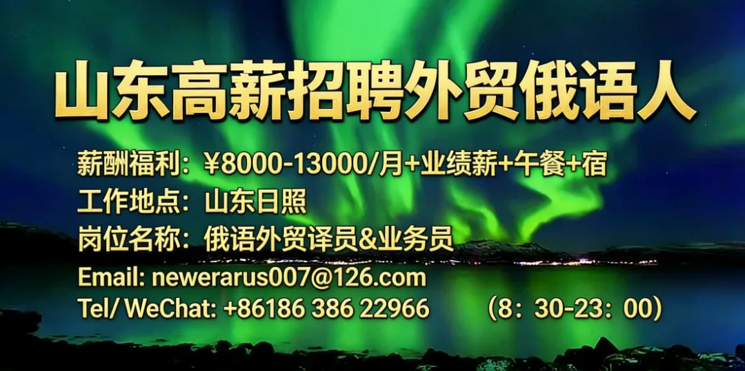 №01考前演练-以练促学 | 高考俄语真题阅读理解精讲 第7张