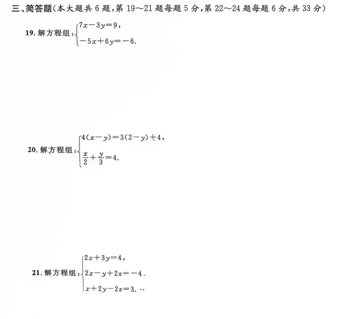 上海初中什么时候期末考?往年真题有吗? 第5张