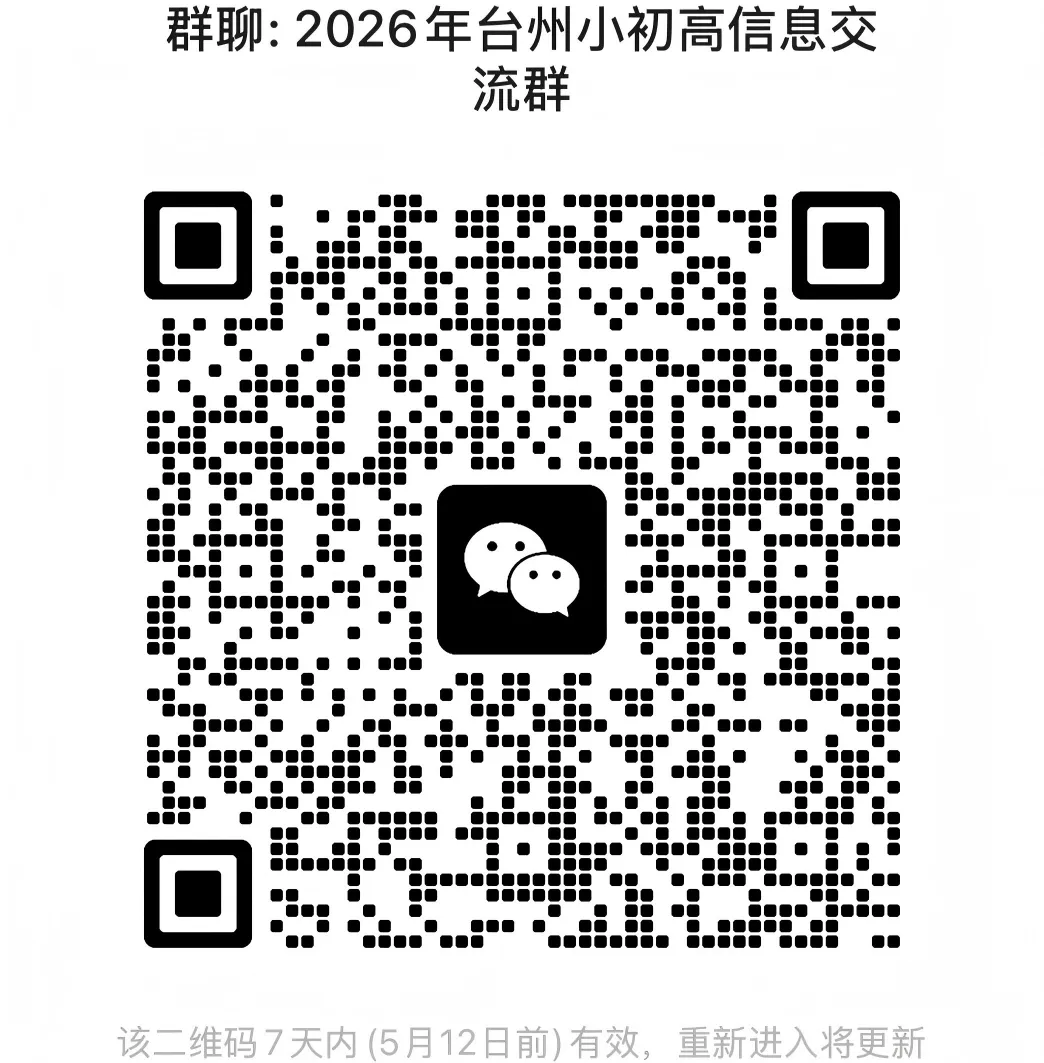 5月10日台州中考提前批(三区五校)考试准备好了? 第4张