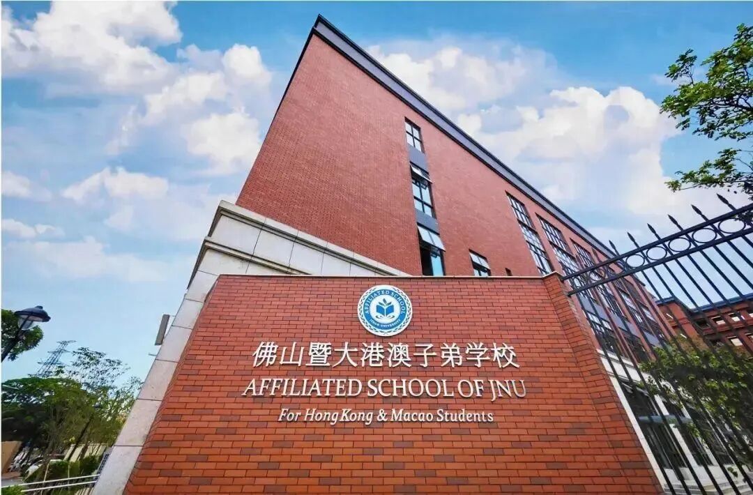 佛山中考后转轨国际?2026年佛山各区国际高中收费标准、升学成果及预约入口! 第3张
