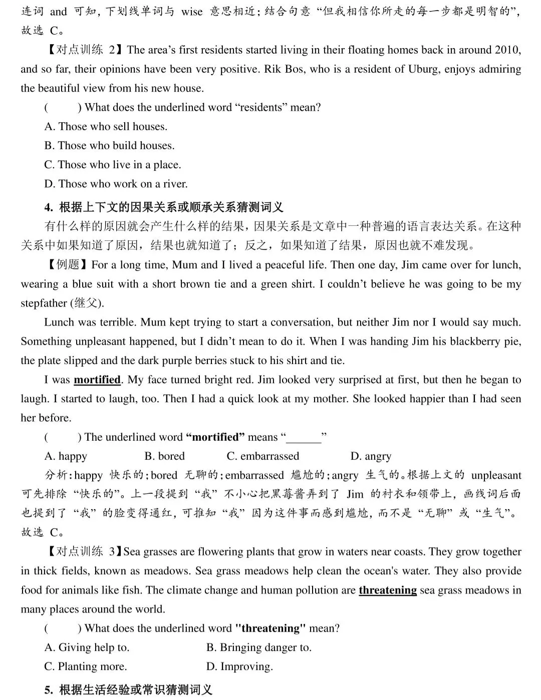 考前突击|中考英语阅读理解专项刷题+解题大招 第12张