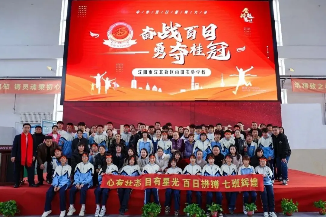 【我们的初三·2026中考大会战】K9.7班风采展示 第115张