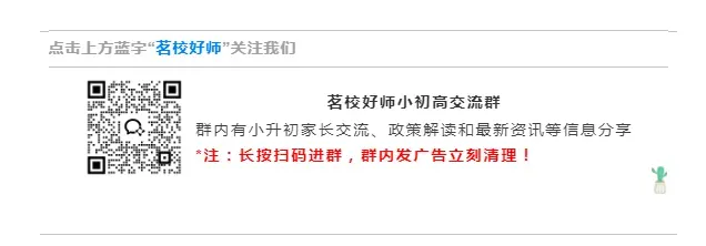 2026 广州中考自招简章将发!省级校名额翻倍,信奥生红利再不抢就没了! 第1张