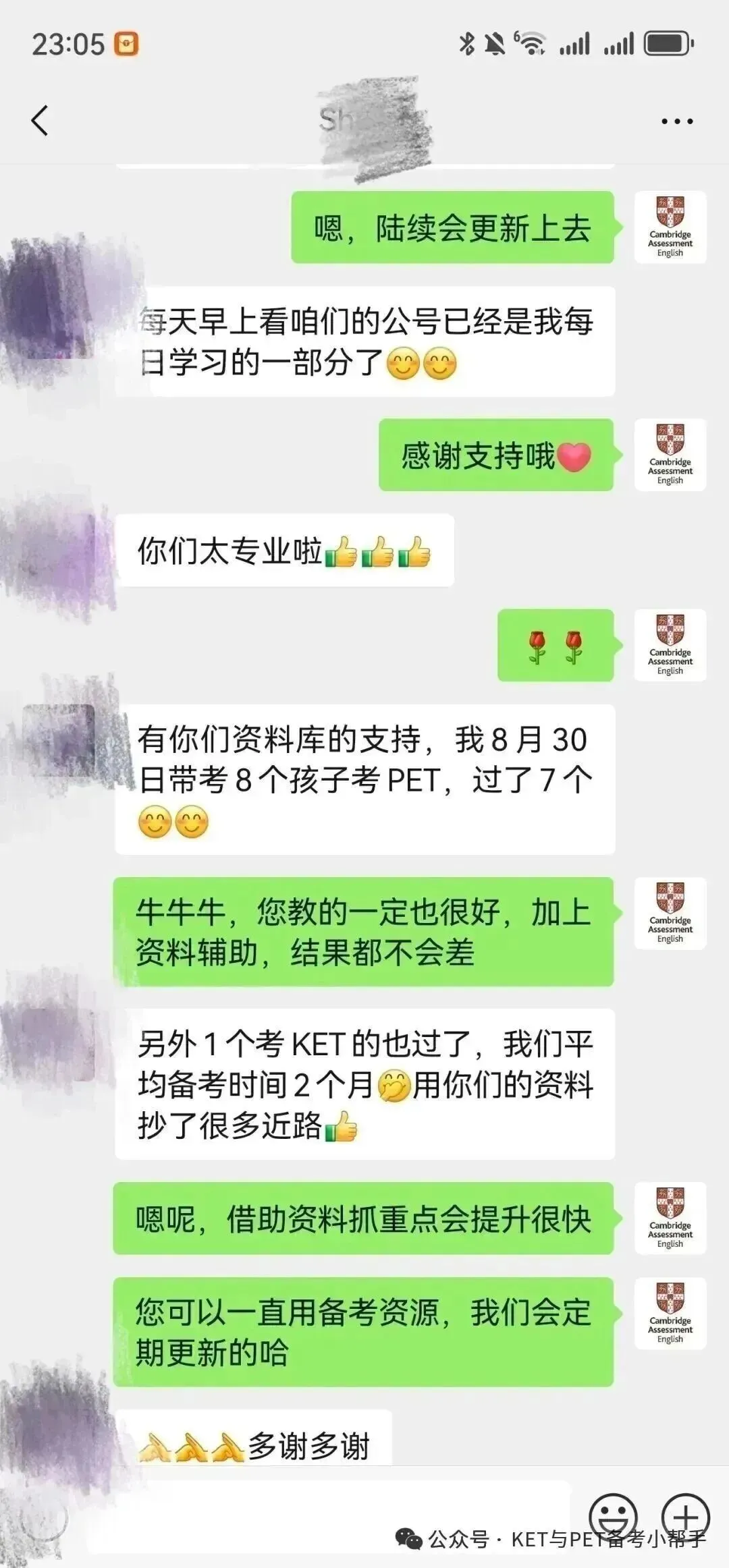 4月FCE真题命中率太惊人,没看的考生亏大了! 第3张