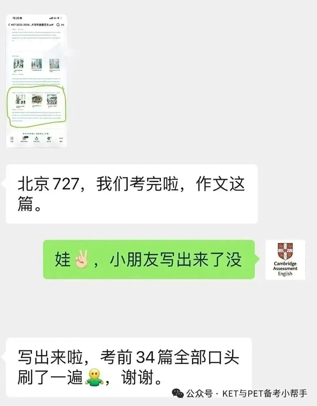 4月FCE真题命中率太惊人,没看的考生亏大了! 第9张