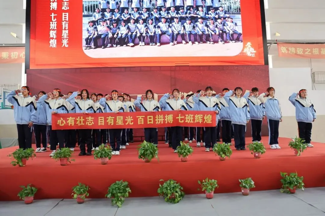 【我们的初三·2026中考大会战】K9.7班风采展示 第150张