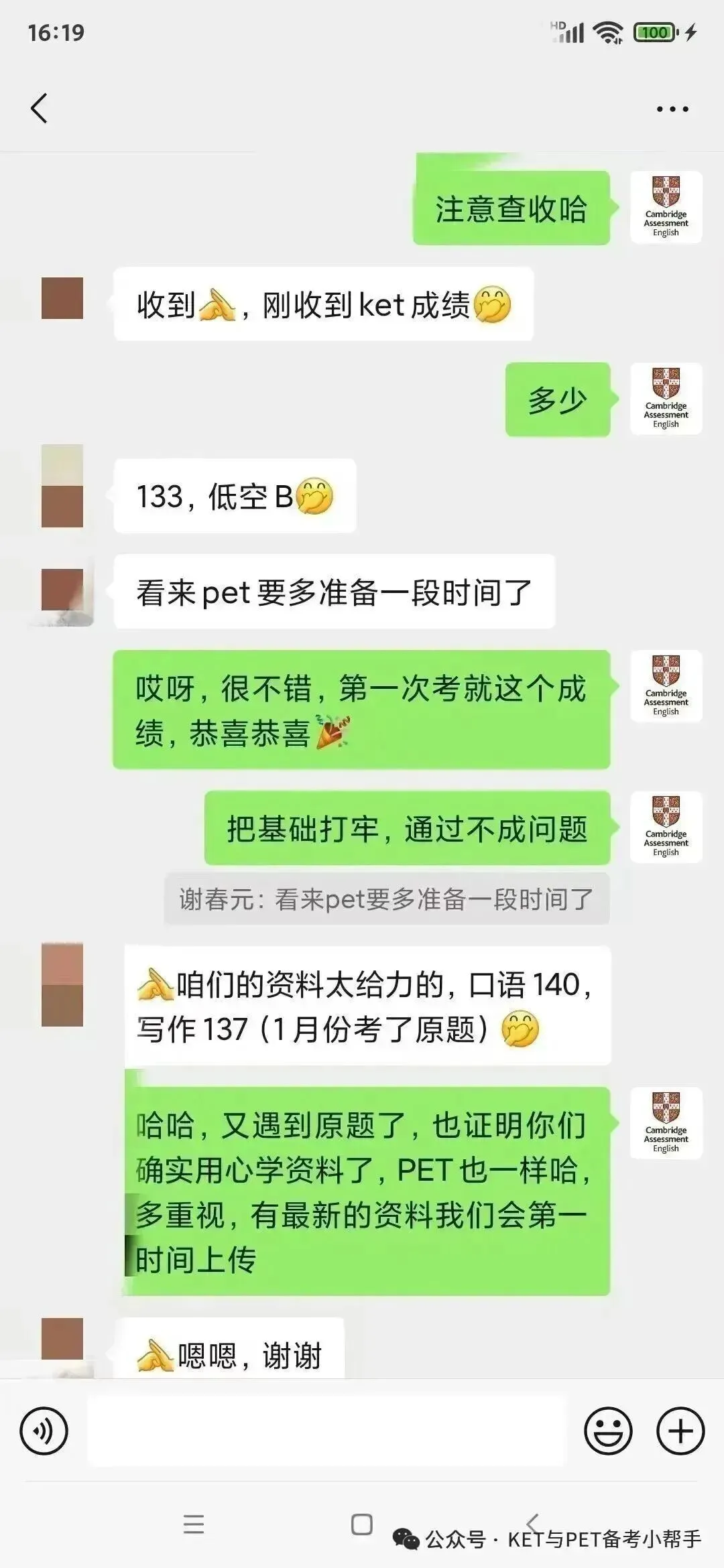 4月FCE真题命中率太惊人,没看的考生亏大了! 第11张
