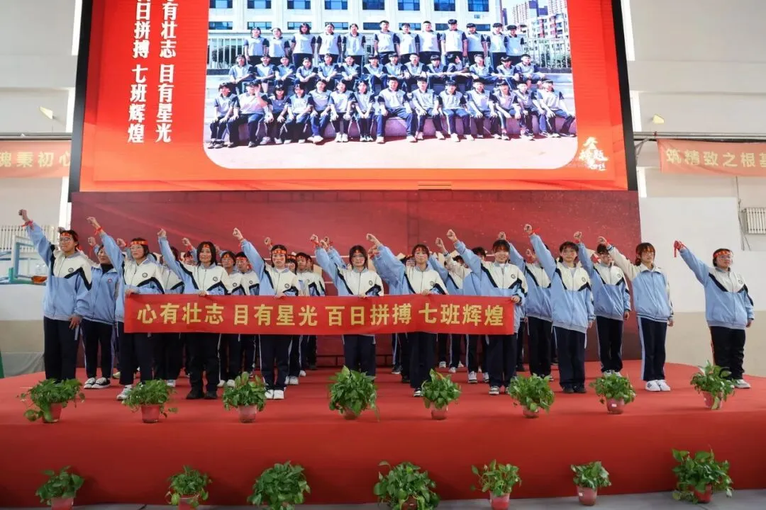 【我们的初三·2026中考大会战】K9.7班风采展示 第152张