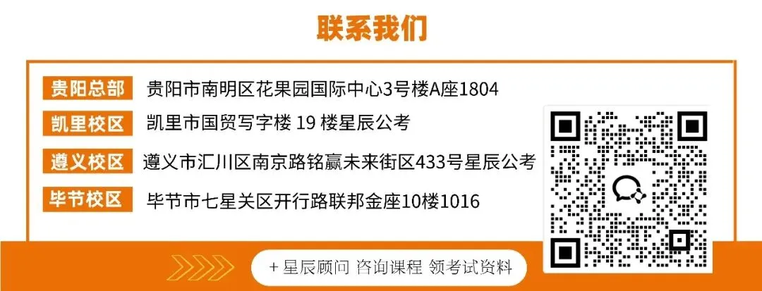 贵州26联考面试形式+真题 第12张