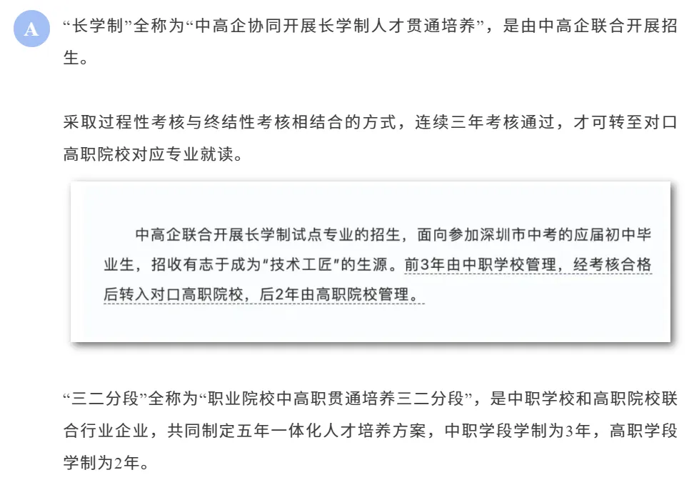 2026年深圳中考志愿填报核心难题!一文看懂!家长替孩子收藏! 第4张