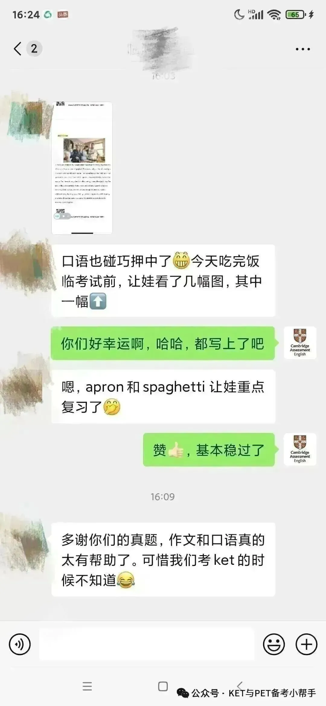4月FCE真题命中率太惊人,没看的考生亏大了! 第22张