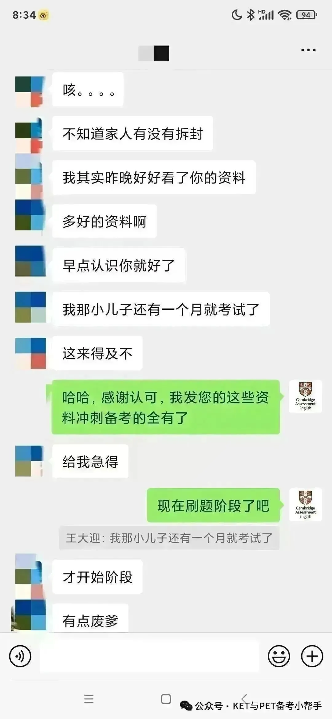 4月FCE真题命中率太惊人,没看的考生亏大了! 第30张
