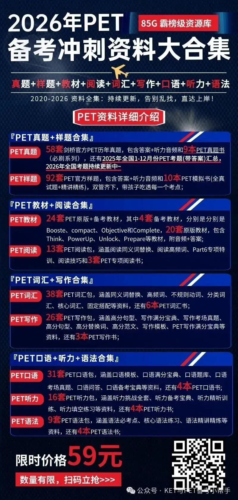 4月FCE真题命中率太惊人,没看的考生亏大了! 第36张