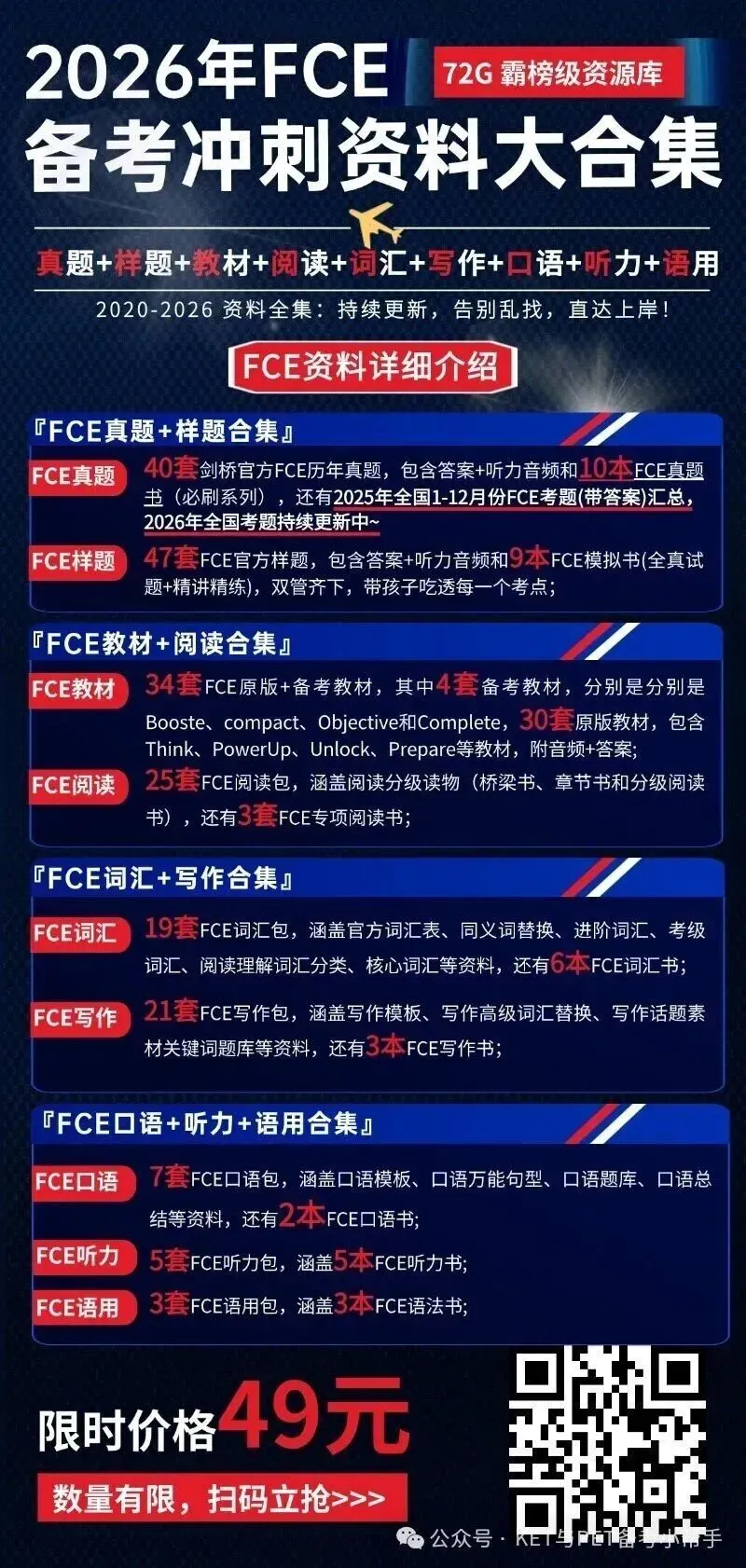 4月FCE真题命中率太惊人,没看的考生亏大了! 第37张