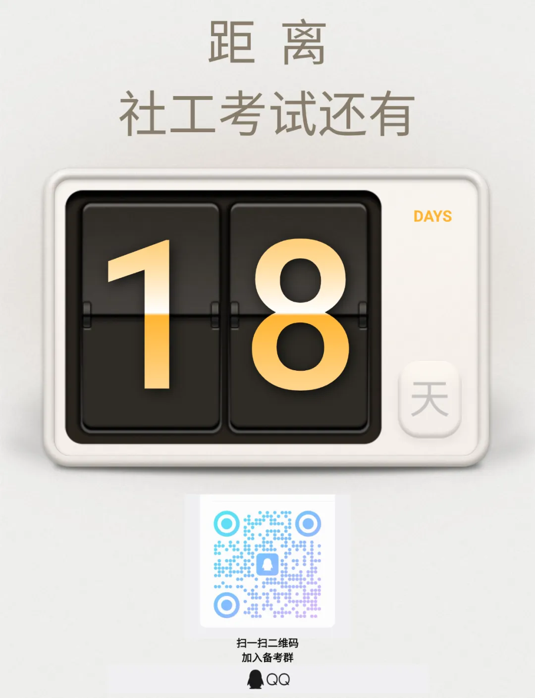 每日一练 · 真题大闯关(三十三) 第2张