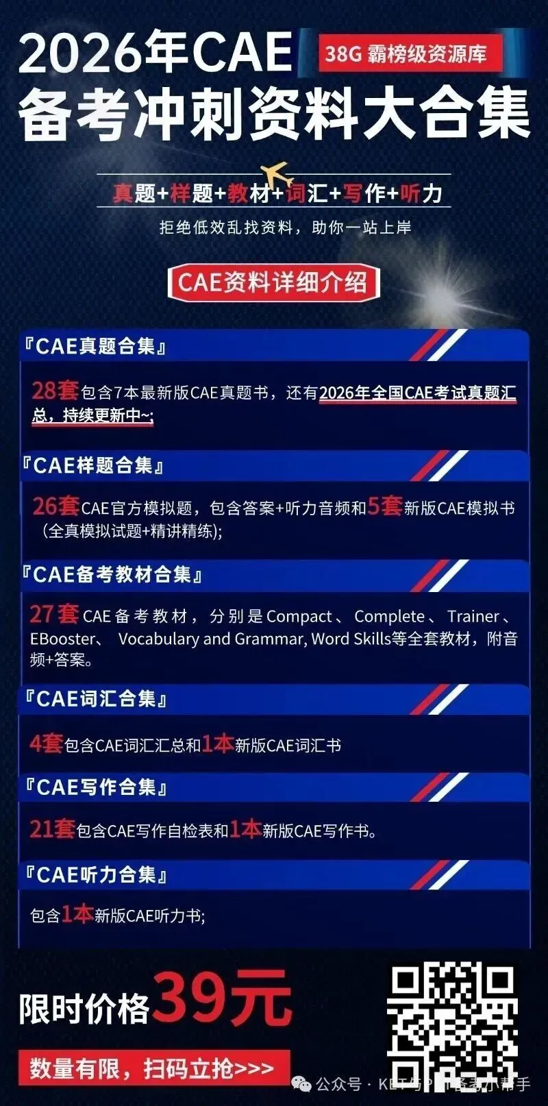 4月FCE真题命中率太惊人,没看的考生亏大了! 第39张