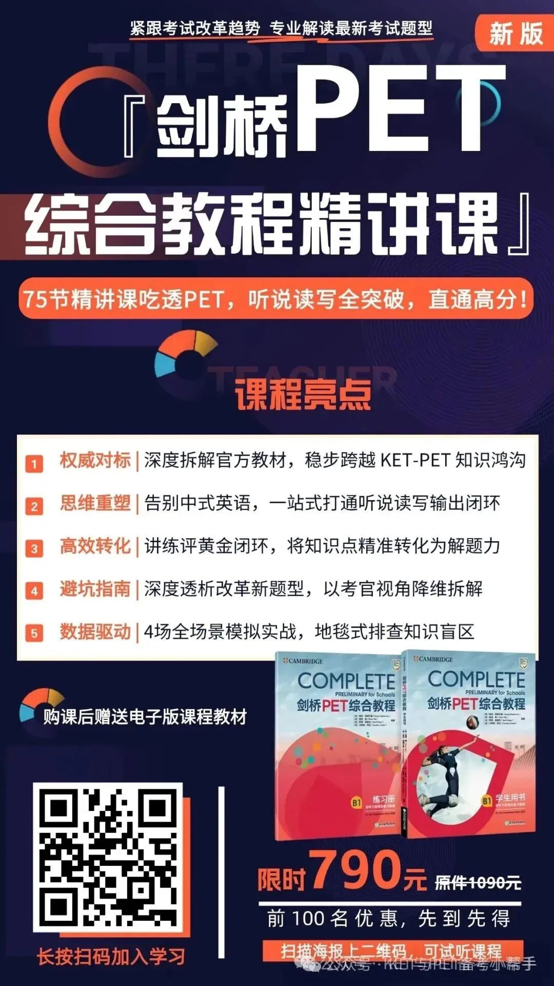 4月FCE真题命中率太惊人,没看的考生亏大了! 第42张