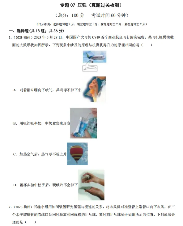诸暨 26 届中考|倒计时 1 个多月,科学 160 分!专题类押题卷全免费领取 第8张