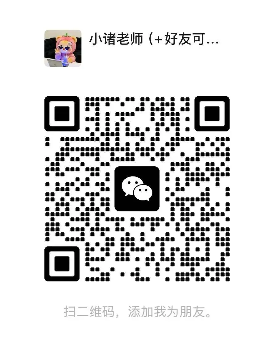 诸暨 26 届中考|倒计时 1 个多月,科学 160 分!专题类押题卷全免费领取 第19张