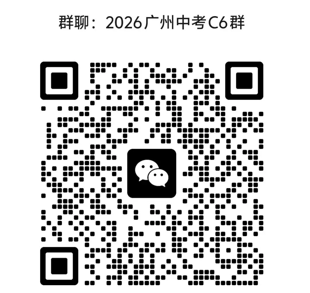 中考:全市排名多少才能进前八高中? 第2张