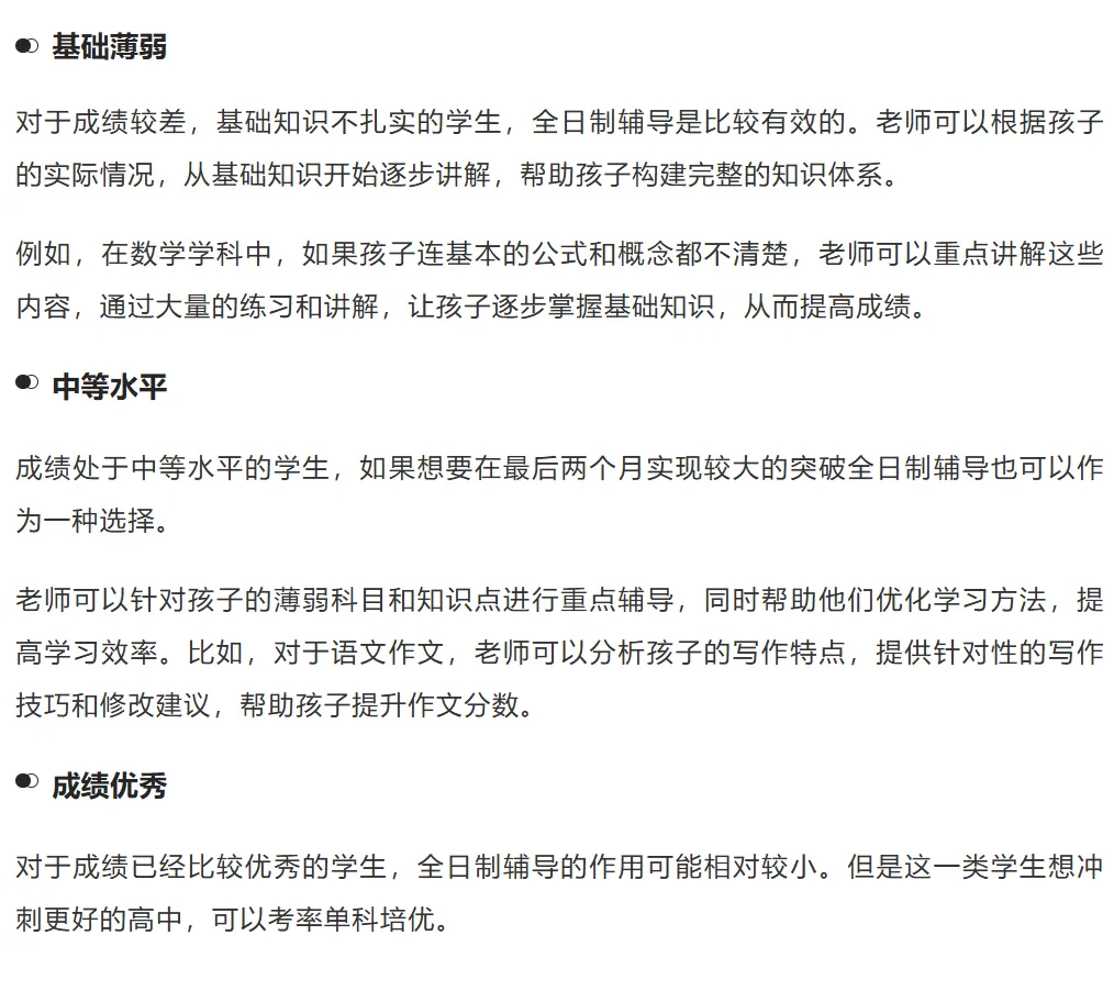 2026年深圳中考倒计时不足2个月!家长注意!到底要不要报全日制冲刺课? 第2张