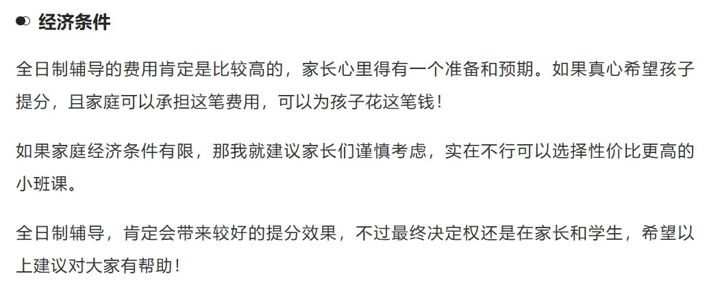 2026年深圳中考倒计时不足2个月!家长注意!到底要不要报全日制冲刺课? 第3张