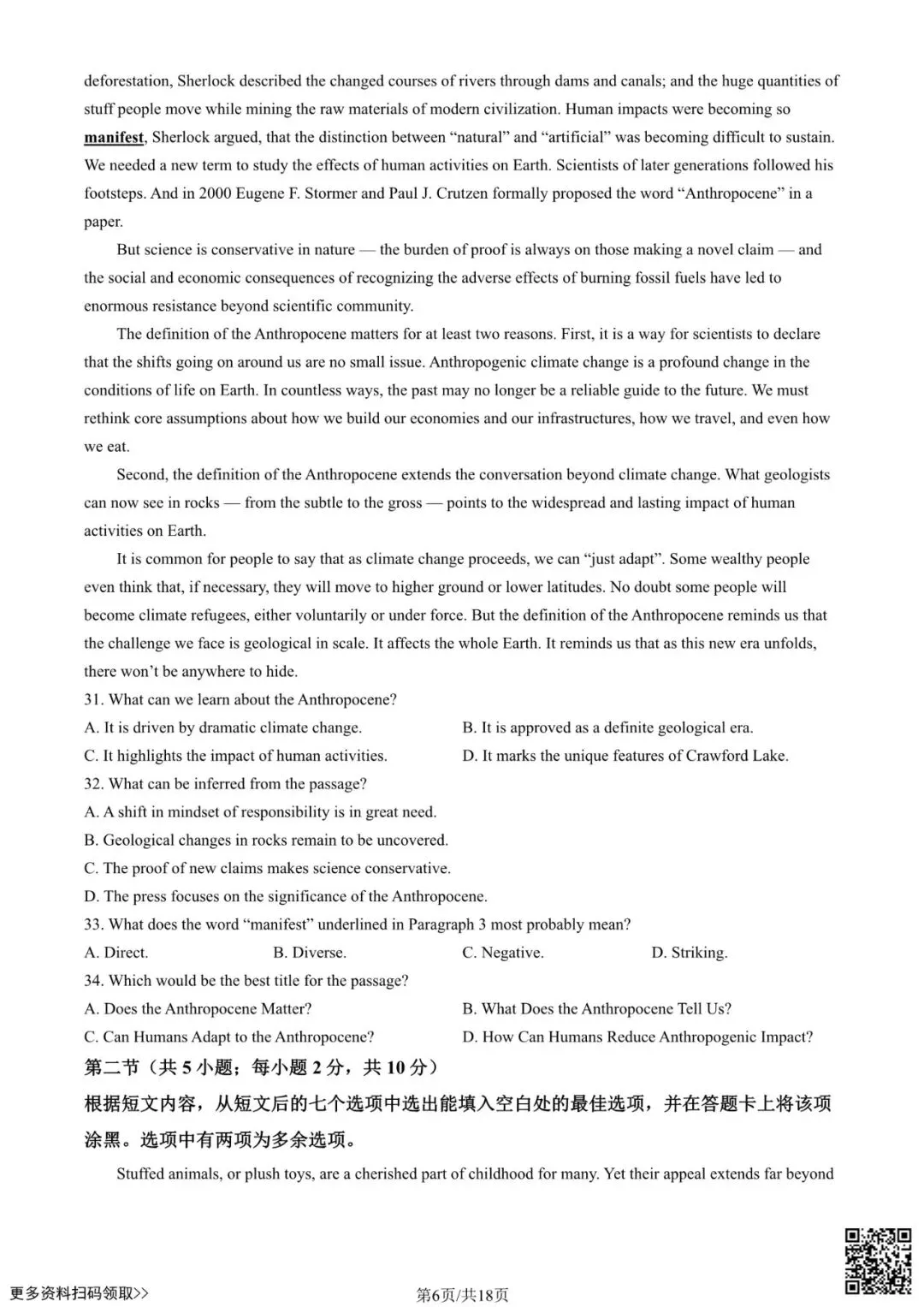 2025北京海淀高三二模英语试卷(含答案) 第6张