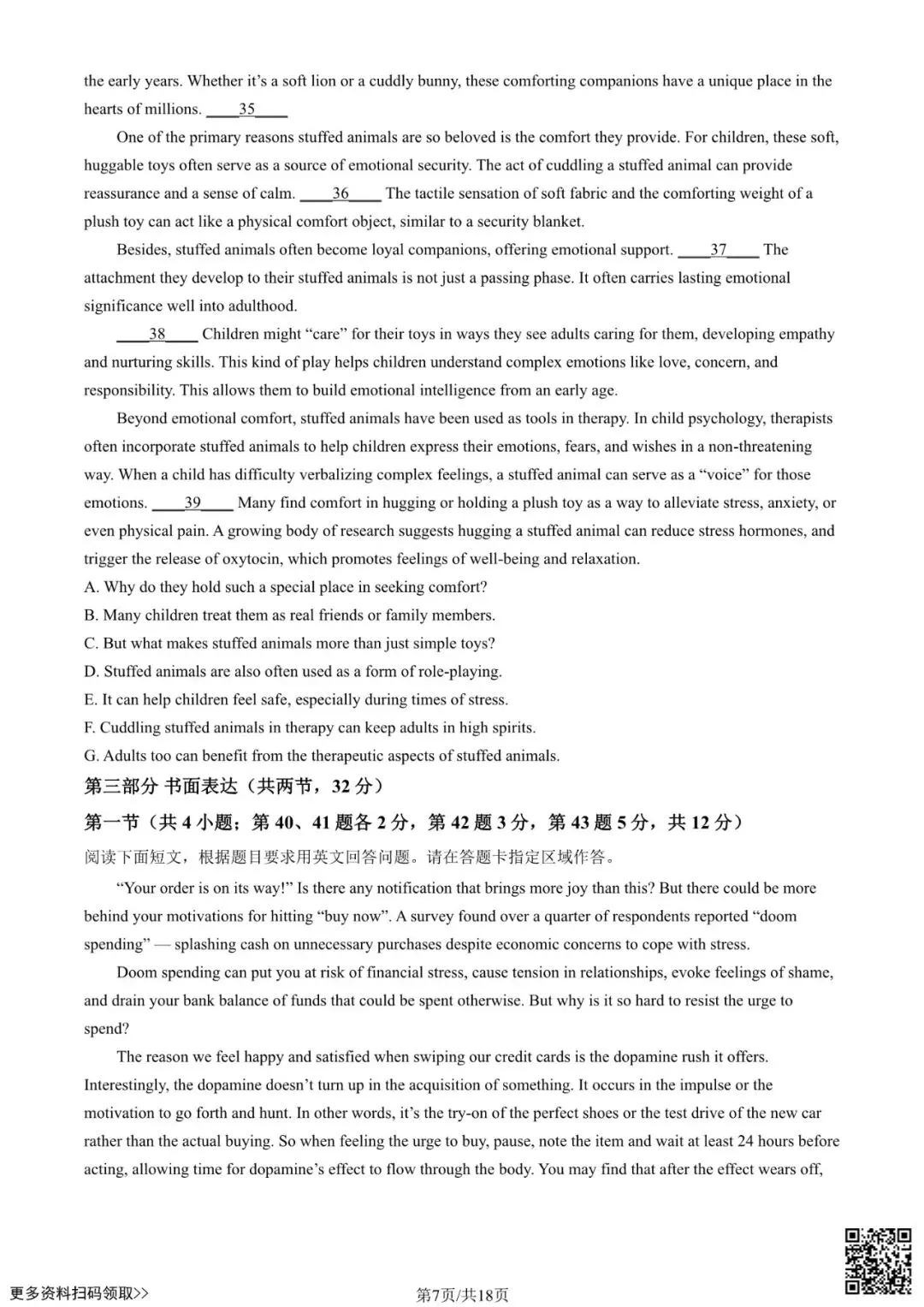 2025北京海淀高三二模英语试卷(含答案) 第7张