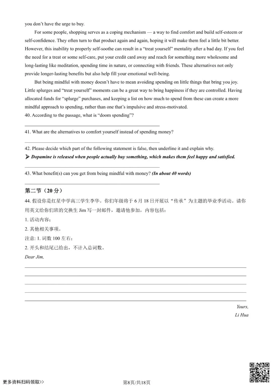 2025北京海淀高三二模英语试卷(含答案) 第8张