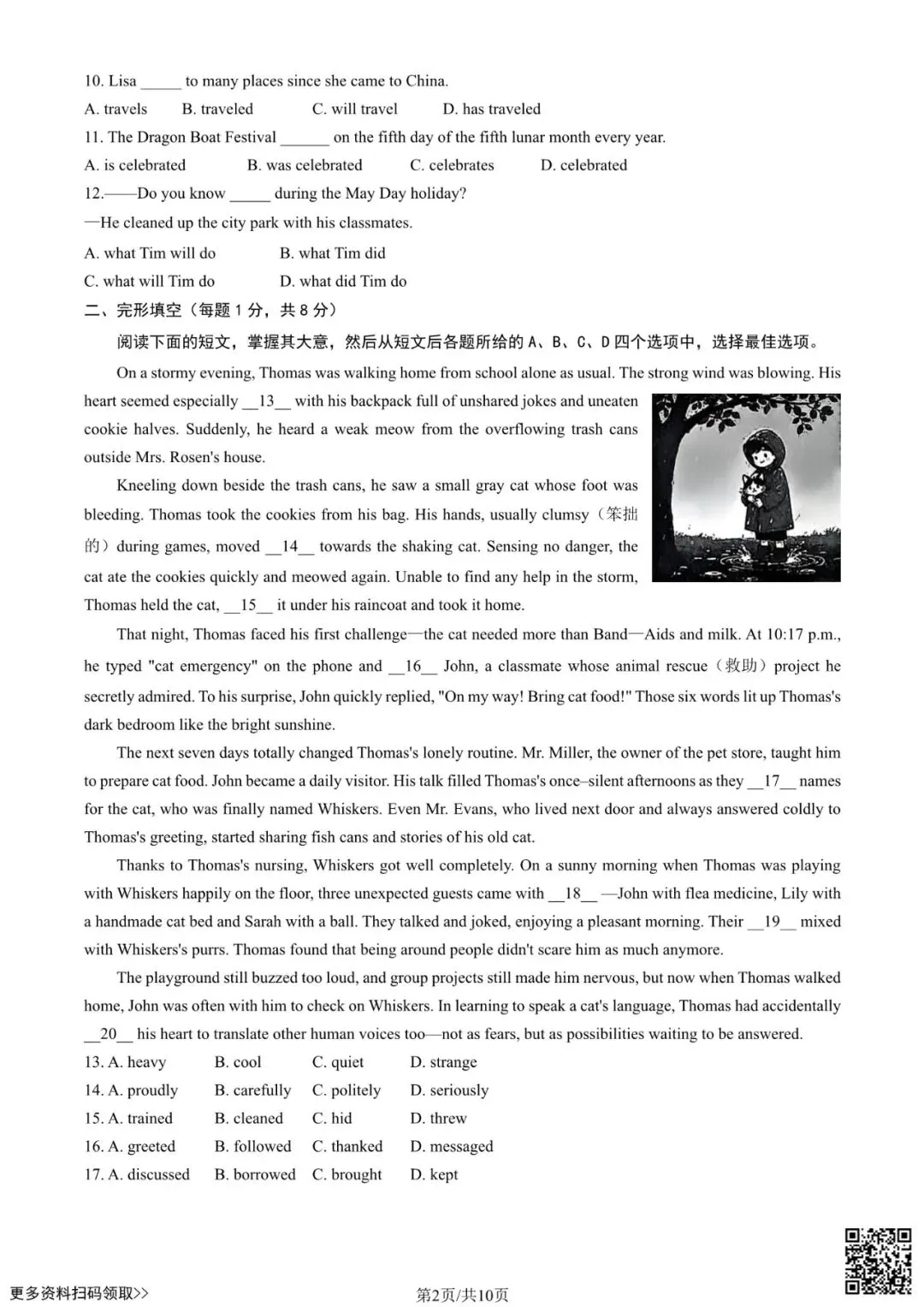 2025北京海淀初三二模英语试卷(含答案) 第2张