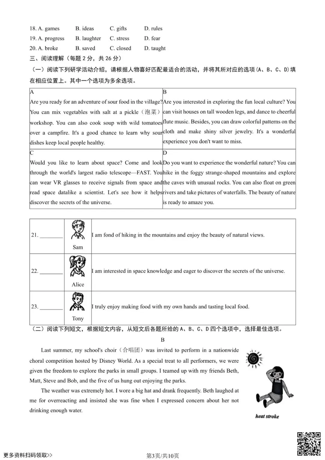 2025北京海淀初三二模英语试卷(含答案) 第3张