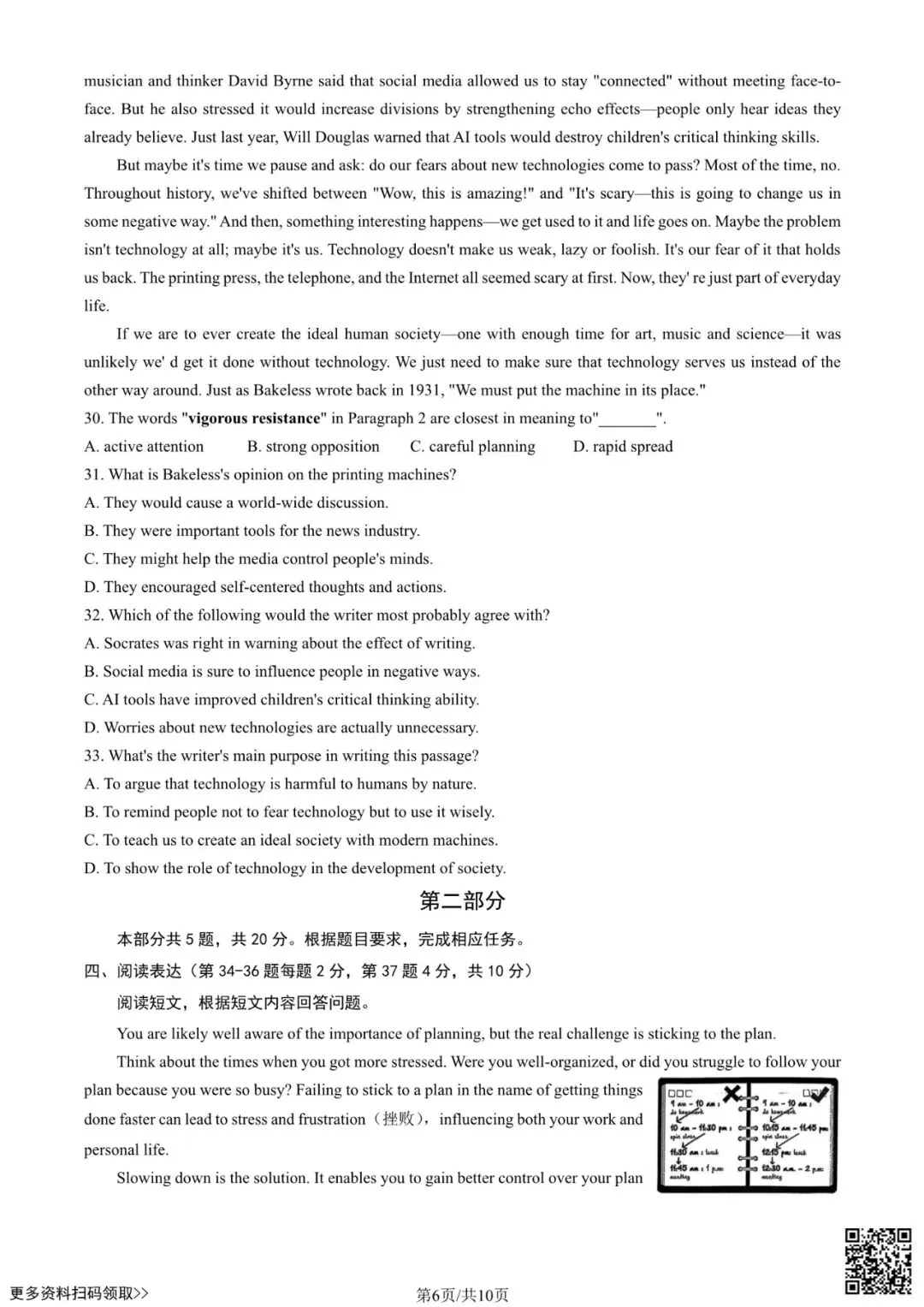 2025北京海淀初三二模英语试卷(含答案) 第6张