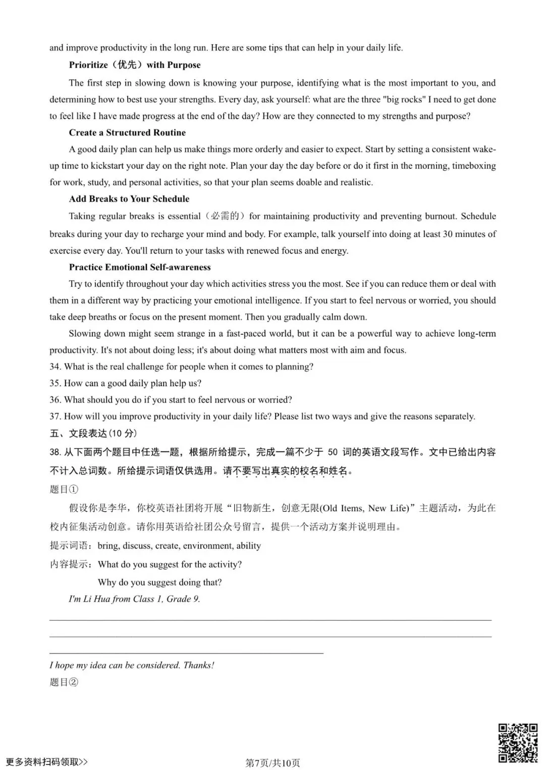 2025北京海淀初三二模英语试卷(含答案) 第7张