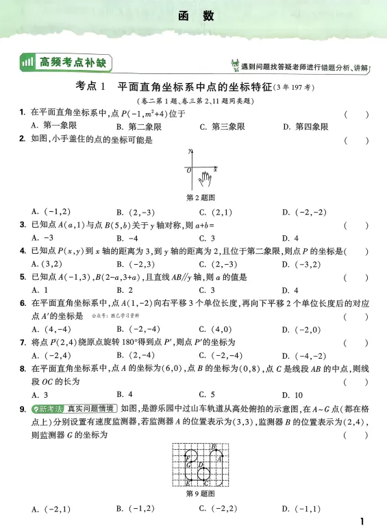 2026万唯逆袭卷全科试卷及答案 第3张