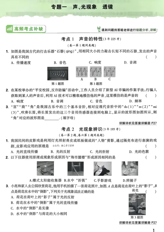 2026万唯逆袭卷全科试卷及答案 第7张