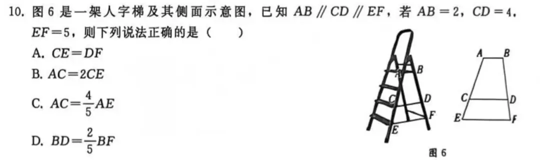 【26中考】邯郸一模数学试卷命题分析 第1张