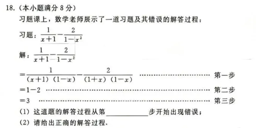 【26中考】邯郸一模数学试卷命题分析 第3张