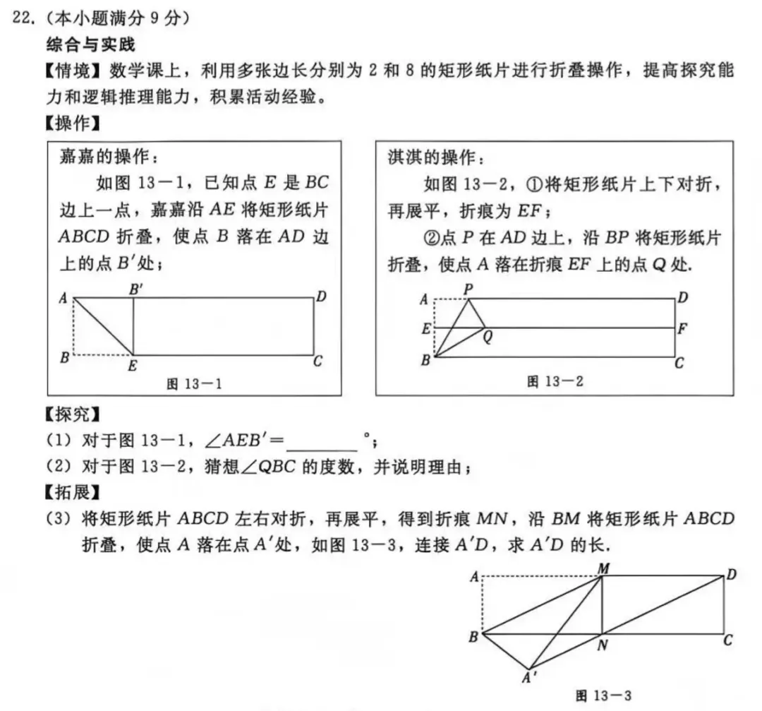 【26中考】邯郸一模数学试卷命题分析 第4张