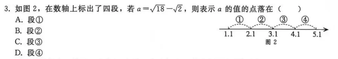 【26中考】邯郸一模数学试卷命题分析 第5张