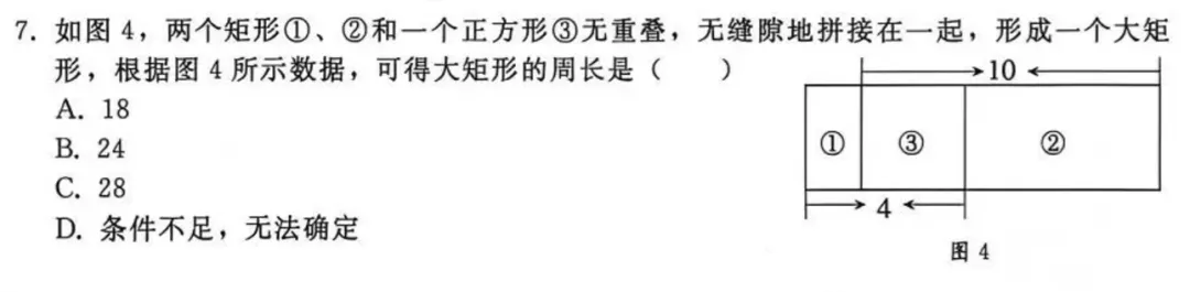 【26中考】邯郸一模数学试卷命题分析 第6张