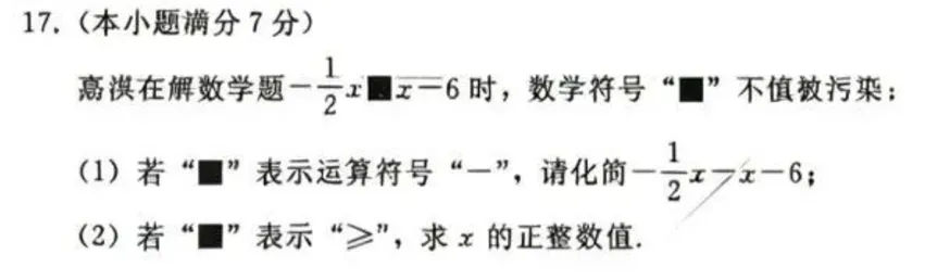 【26中考】邯郸一模数学试卷命题分析 第7张