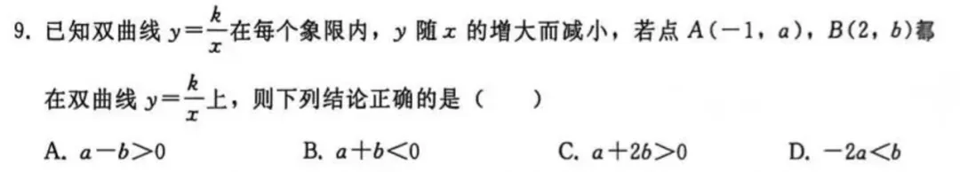 【26中考】邯郸一模数学试卷命题分析 第8张