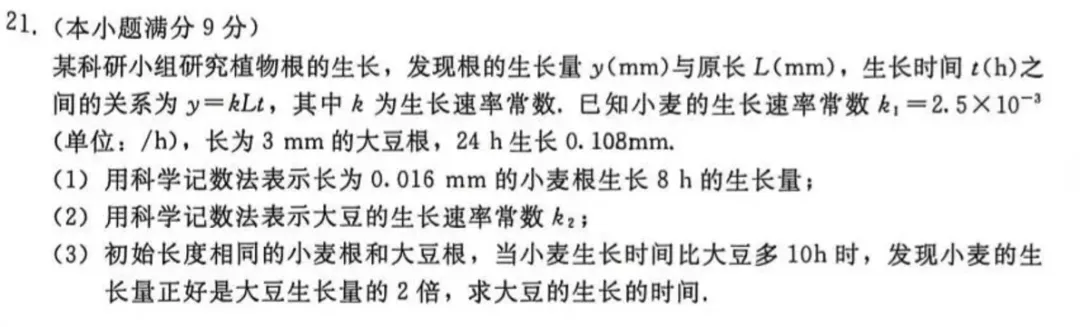 【26中考】邯郸一模数学试卷命题分析 第9张