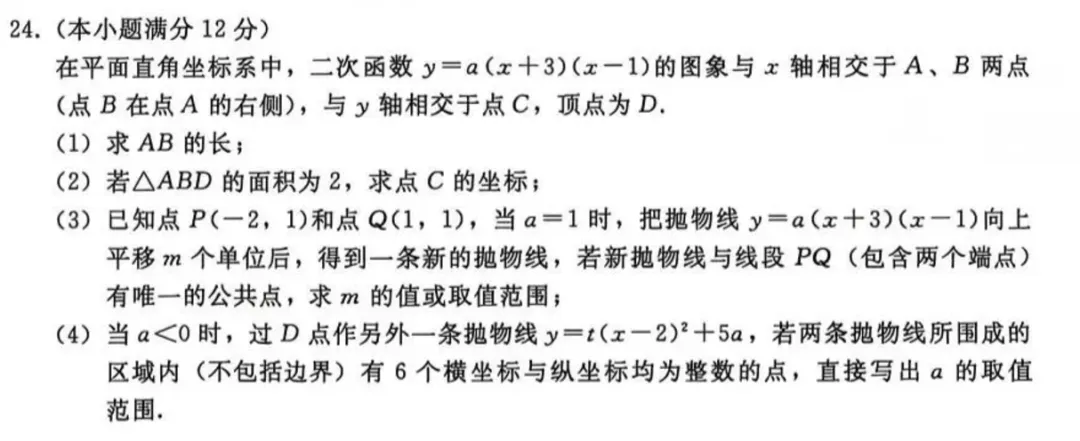 【26中考】邯郸一模数学试卷命题分析 第10张