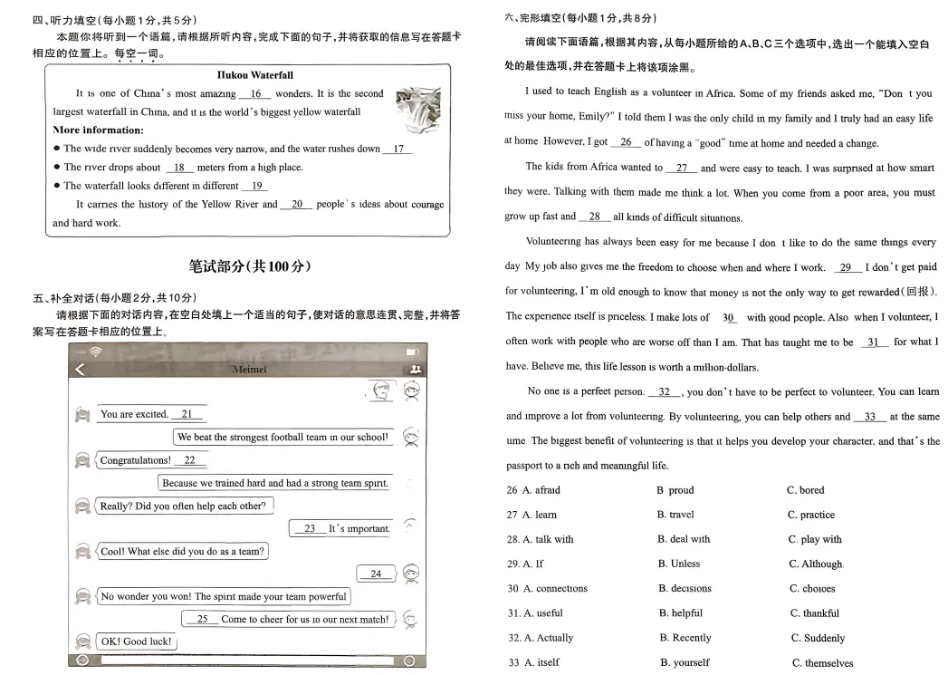 2026《好题开练》全科试卷及答案 第7张