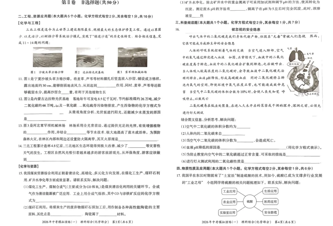 2026《好题开练》全科试卷及答案 第11张