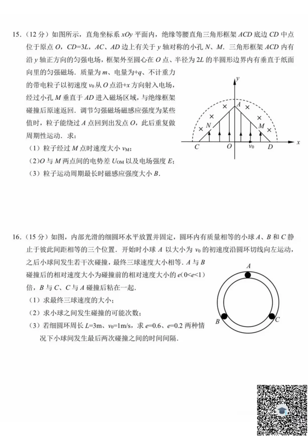 江苏省2026年苏锡常镇高三二模物理试卷及答案(2026.05) 《娄东物理-昆太志愿咨询 苏州县域领先》 第7张